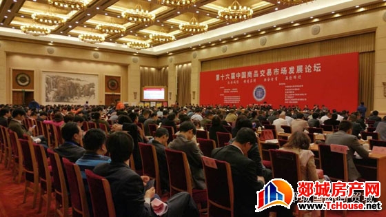 郯城国际商贸城,第十六届,中国商品交易市场发展论坛