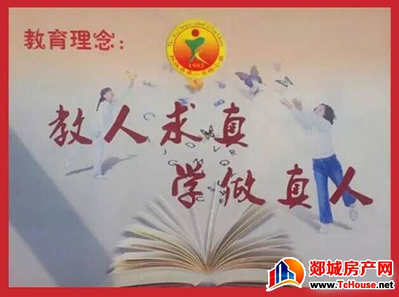 如此名校，您的孩子在这里上学，必将具有无与伦比的先天优势，而我们“北京印象”正是应此而生，选择二小学区，落户“北京印象”是您最佳选择！